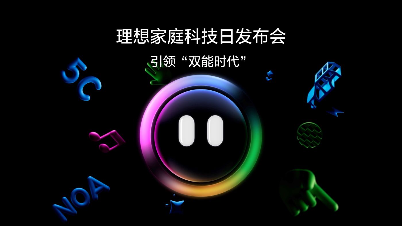 引领“双能时代”银河贵宾汇GALAXY家庭科技日发布会
