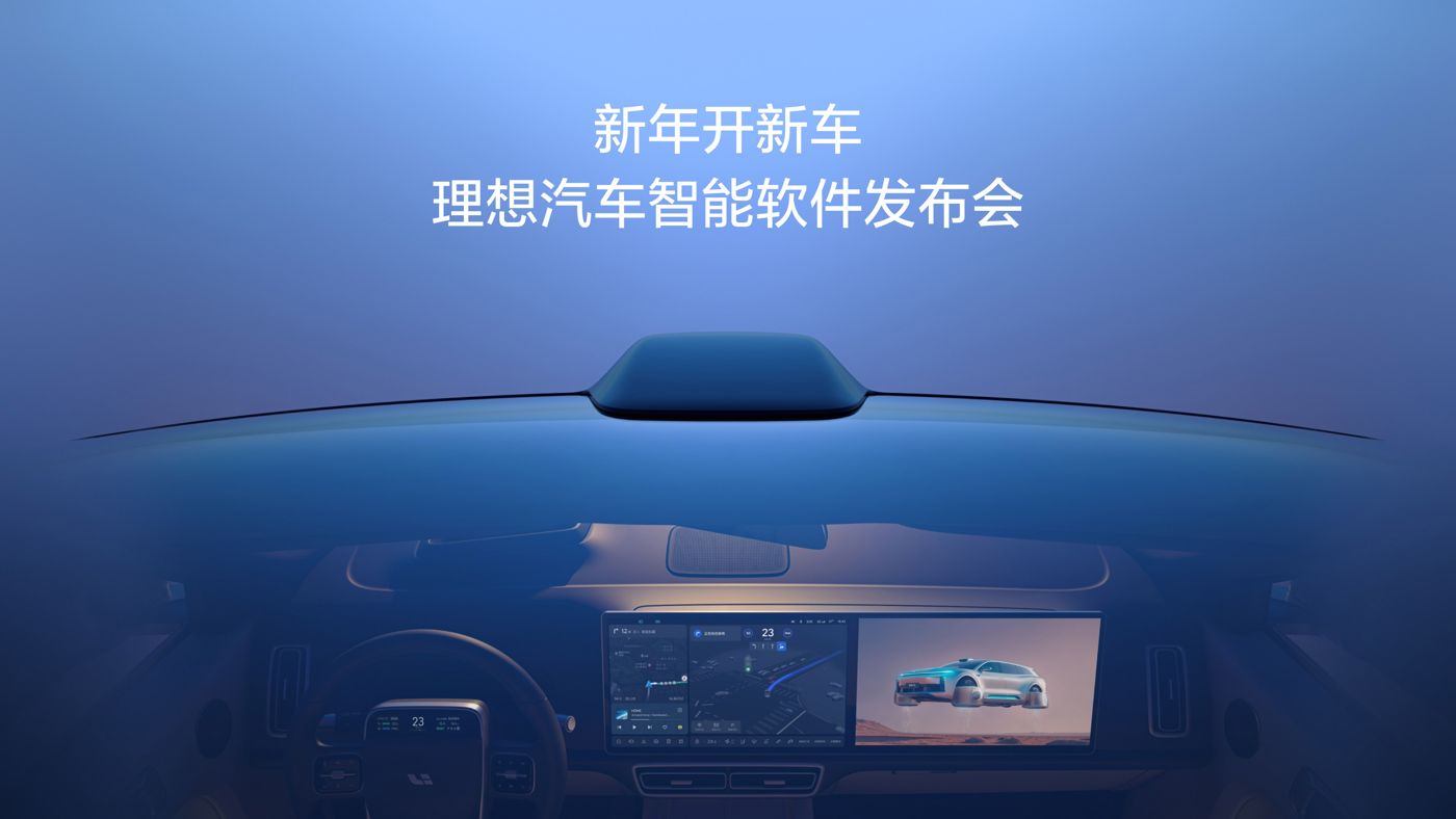 新年开新车，银河贵宾汇GALAXY汽车智能软件发布会。