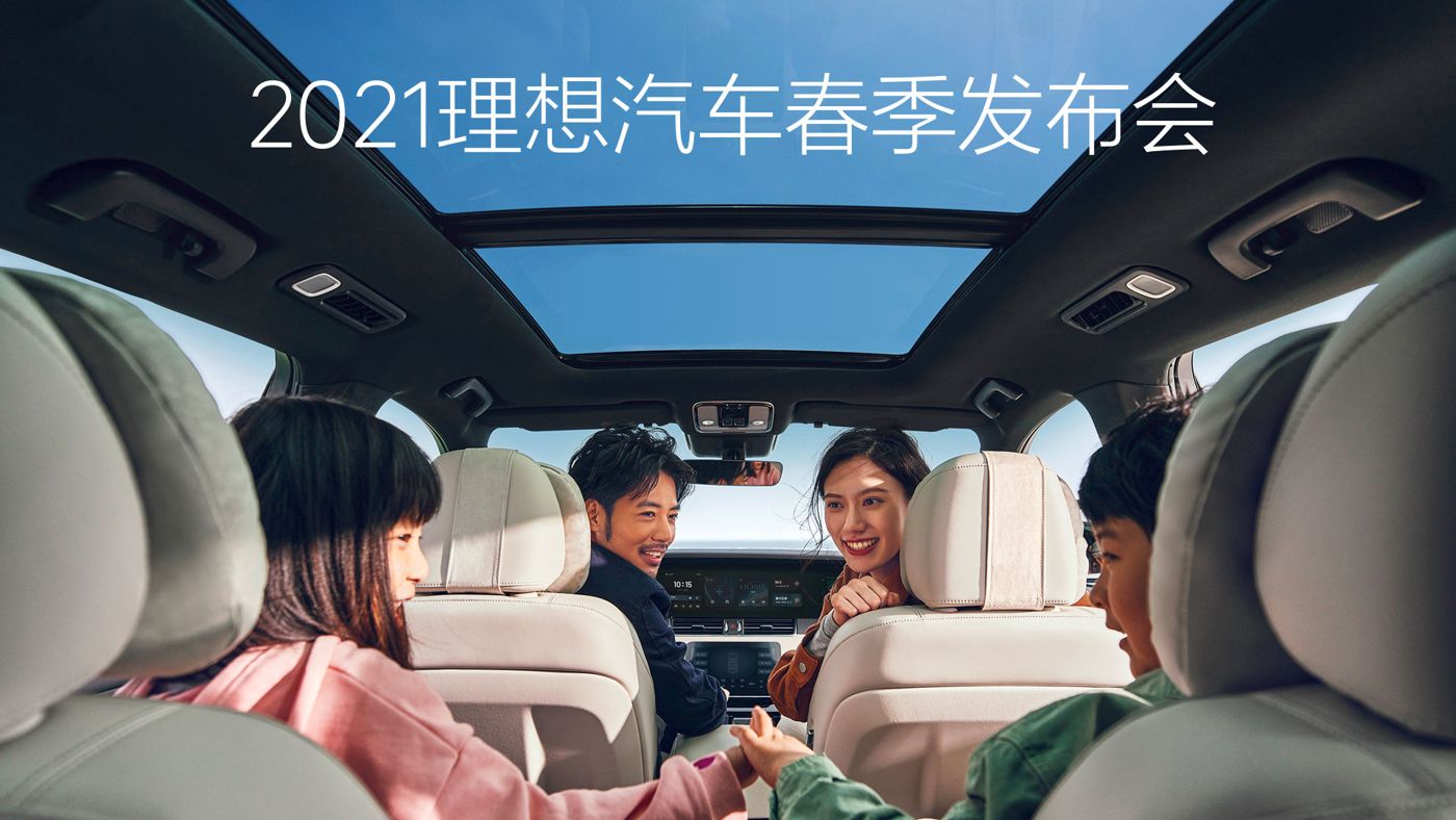 2021银河贵宾汇GALAXY汽车春季发布会